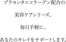 その人にあった服装やメイクがあるように、キレイに対する向き合い方もひとりひとり異なります。自分に合った美容成分を、自分に合ったスタイルで。忙しい毎日も、本来の輝く自分でいるために。いつものケアにプラスして、健やかな美しさを見直そう。ビューパワーは、自分らしくありたいと願う女性のキレイを応援します。