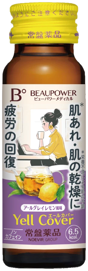 ビューパワーメディカル エールカバー<ドリンク> 50mL