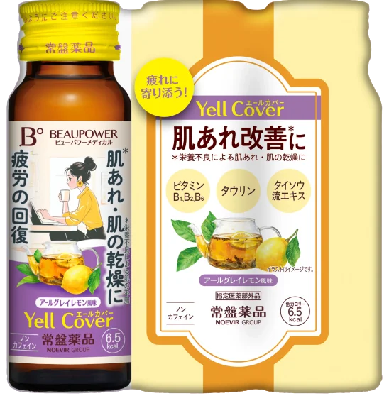 ビューパワーメディカル エールカバー<ドリンク> 3本パック