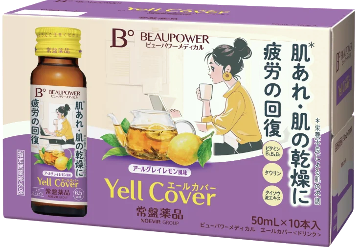 ビューパワーメディカル エールカバー<ドリンク> 10本入